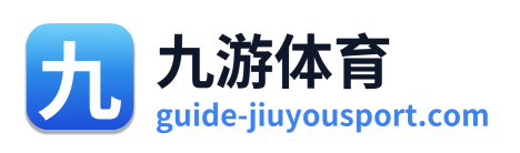 九游体育